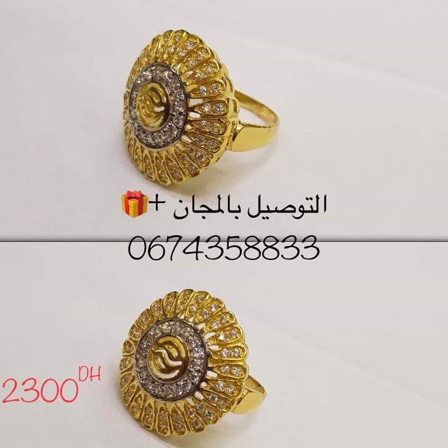 خواتم هب مغربية