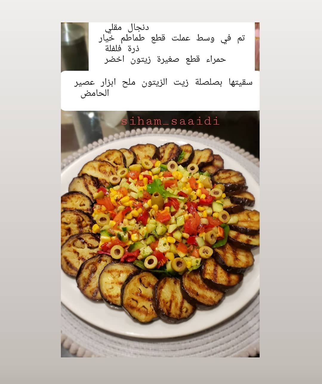 شهيوات مغربية مكتوبة بالصور