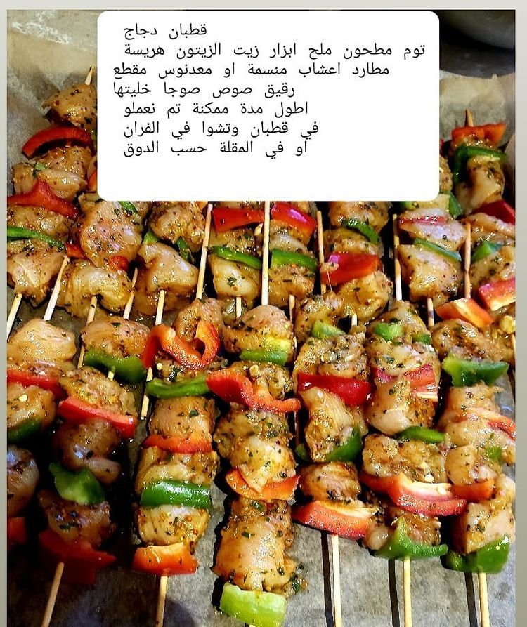 شهيوات مغربية مكتوبة بالصور