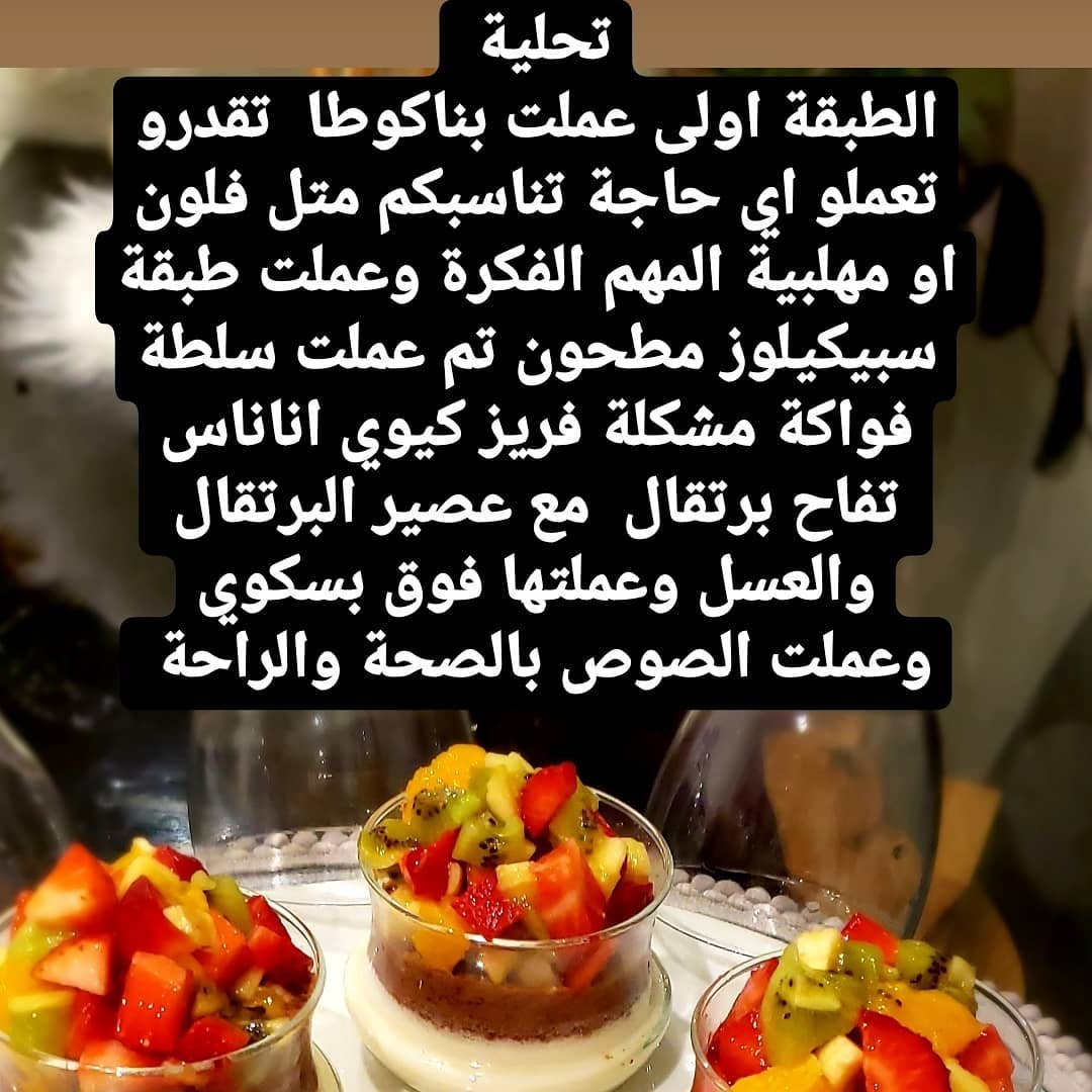 شهيوات مغربية مكتوبة بالصور